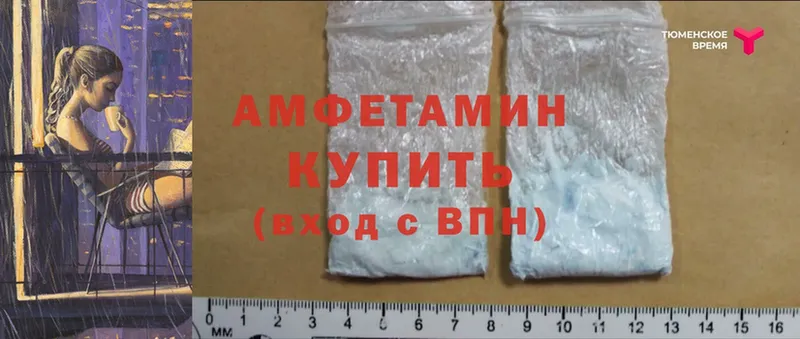 где купить наркотик  Белозерск  Amphetamine 97% 